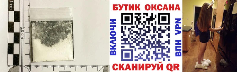 Бутират буратино  Купить  Малоархангельск 