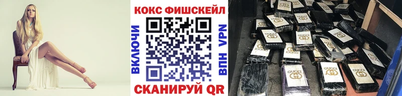 Cocaine FishScale  Купить закладки  Малоархангельск 
