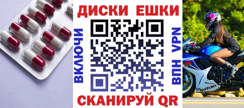 Экстази диски  Купить где  Малоархангельск 
