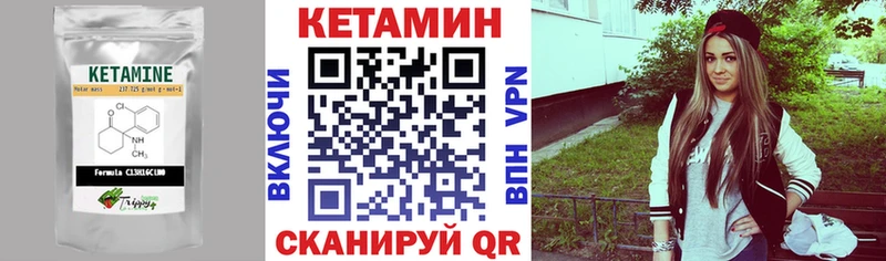 КЕТАМИН ketamine Малоархангельск