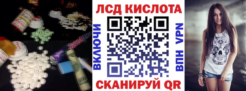LSD-25 экстази кислота  Купить где  Малоархангельск 