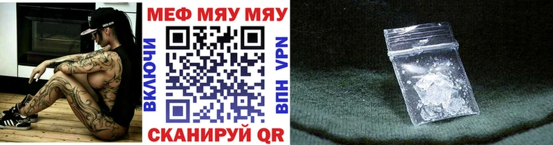 Меф 4 MMC Купить закладки Малоархангельск