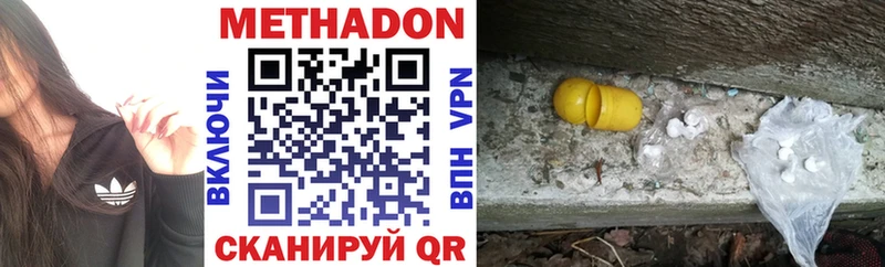 Купить где  Малоархангельск  МЕТАДОН methadone 